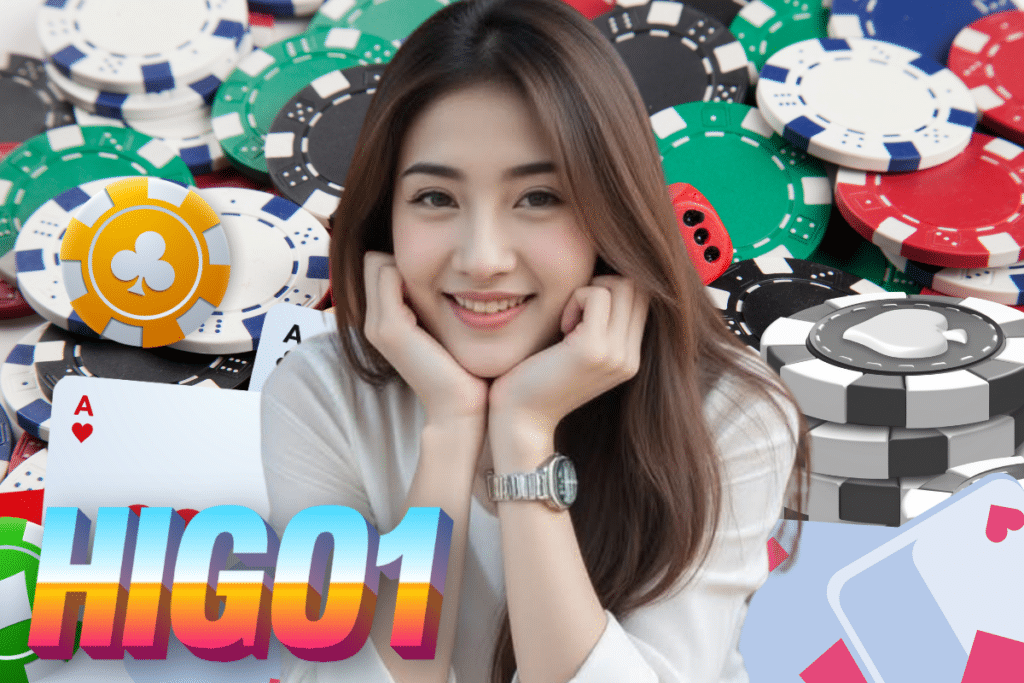 higo1 เครดิตฟรี